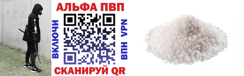 Alpha-PVP мука  Купить  Павловск 