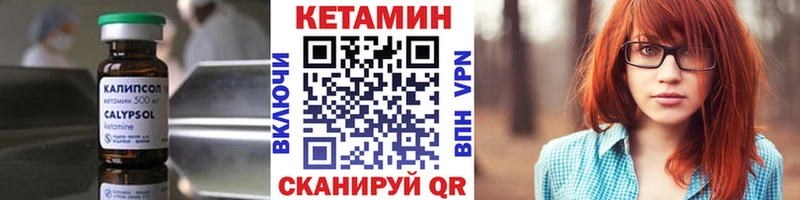 Купить  Павловск  Кетамин ketamine 