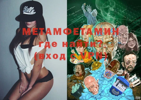 метамфетамин Гусев